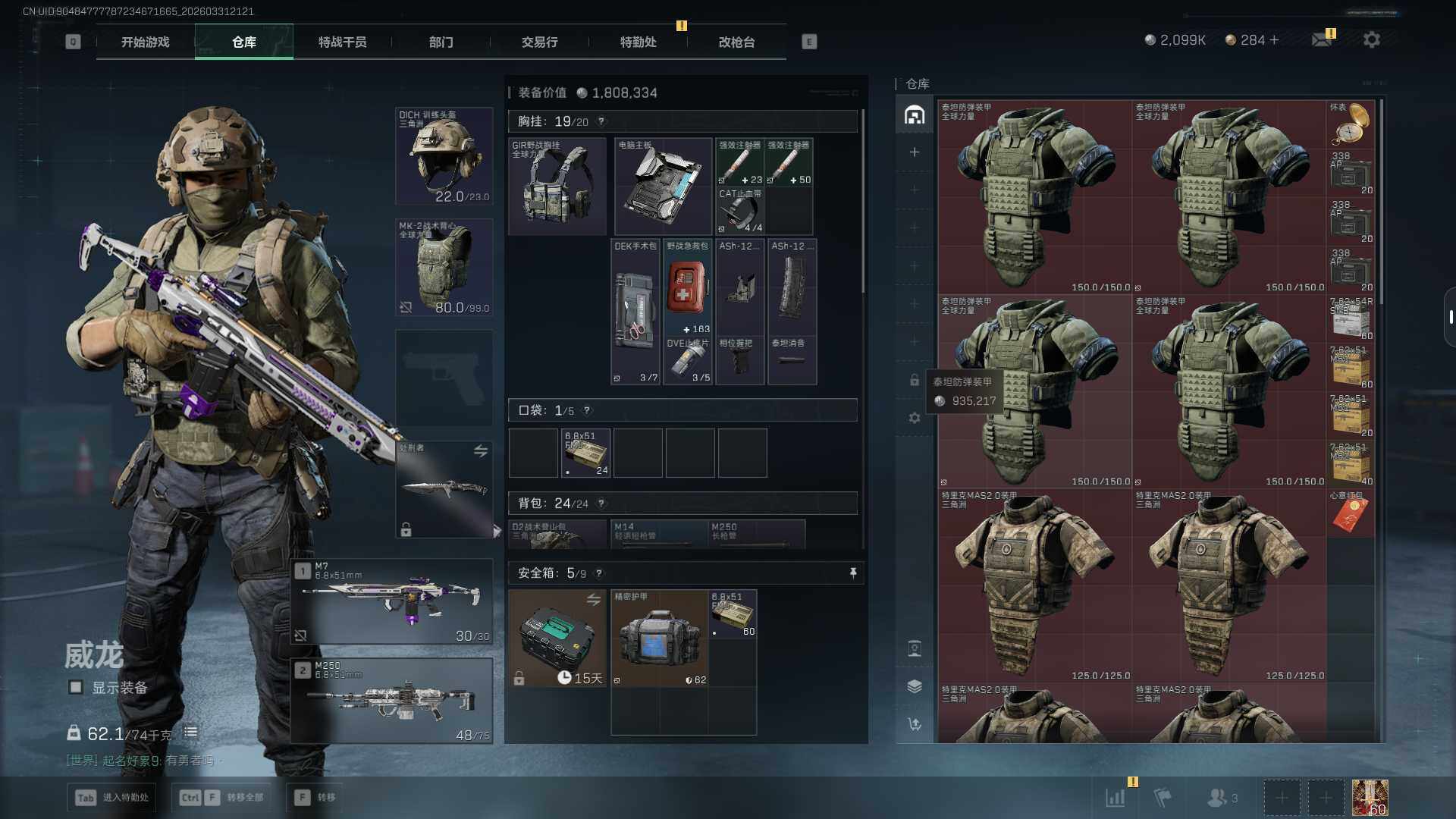 SJZEY485711三角洲行动账号详情图5