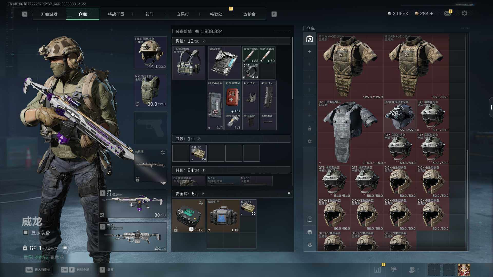 SJZEY485711三角洲行动账号详情图6