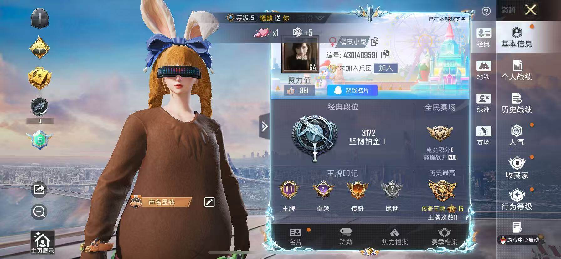 HPLX4157678和平精英账号详情图6