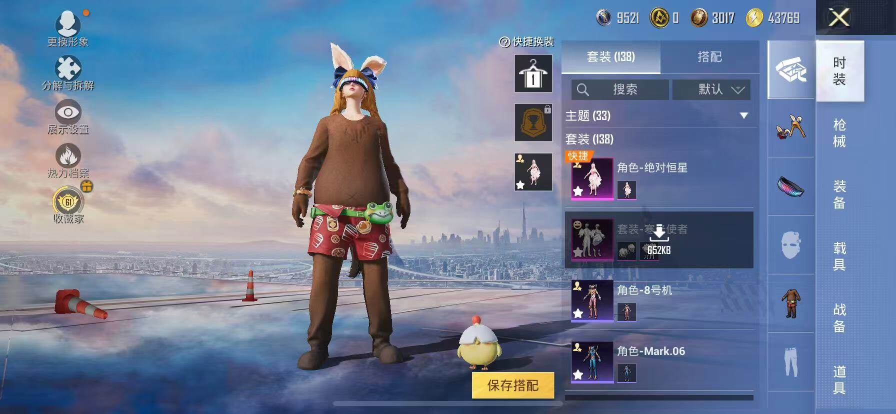 HPLX4157678和平精英账号详情图8