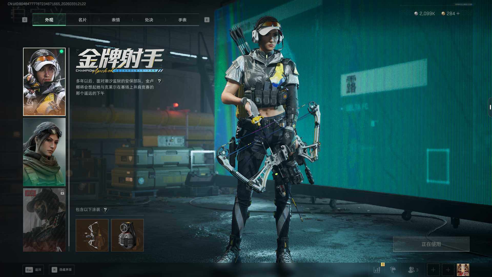 SJZEY485711三角洲行动账号详情图8