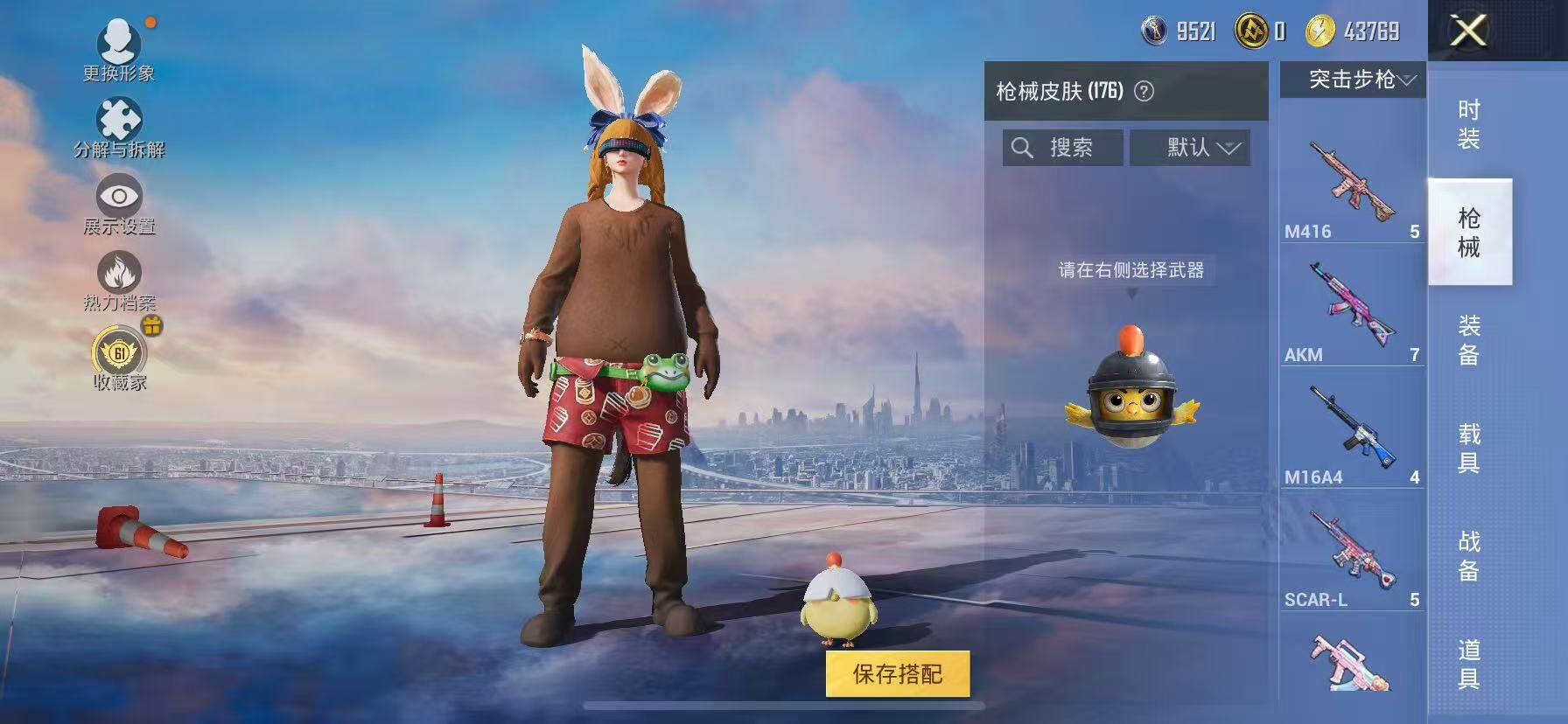 HPLX4157678和平精英账号详情图9