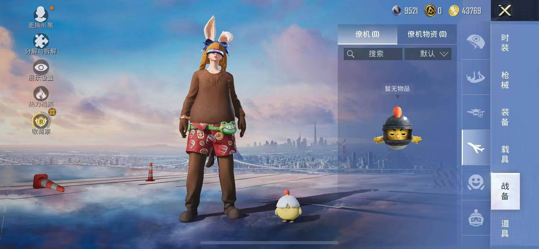 HPLX4157678和平精英账号详情图11