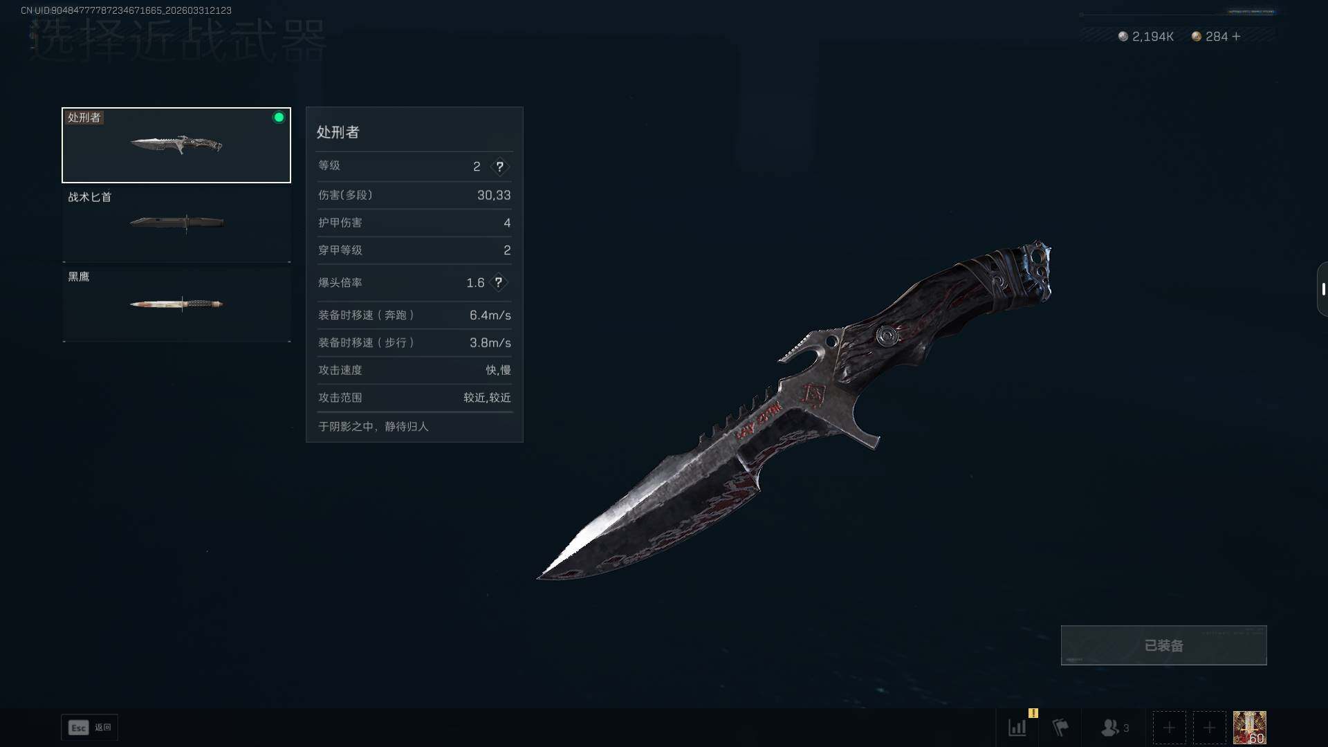 SJZEY485711三角洲行动账号详情图9