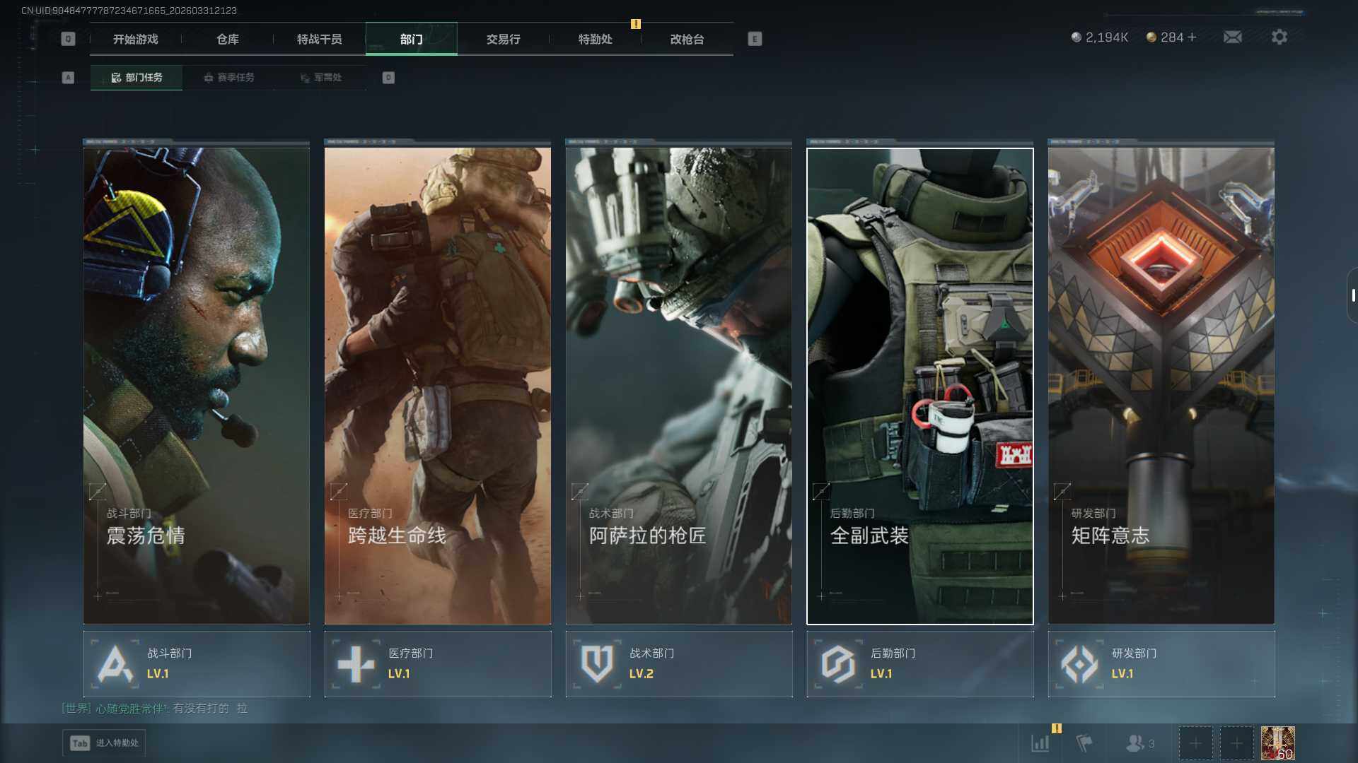 SJZEY485711三角洲行动账号详情图10