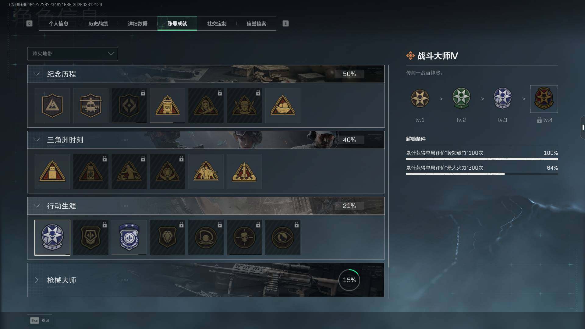 SJZEY485711三角洲行动账号详情图12