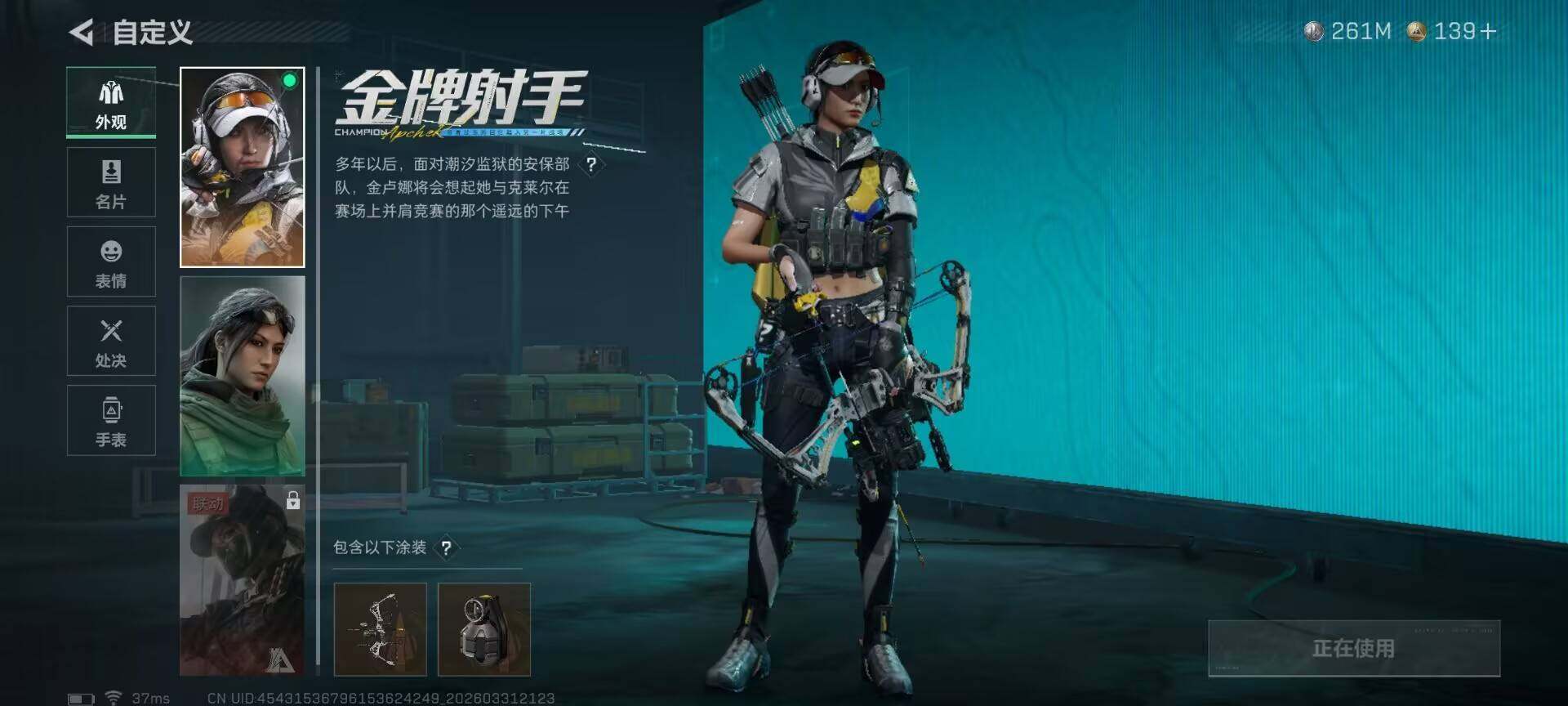 SJZEY485671三角洲行动账号详情图9