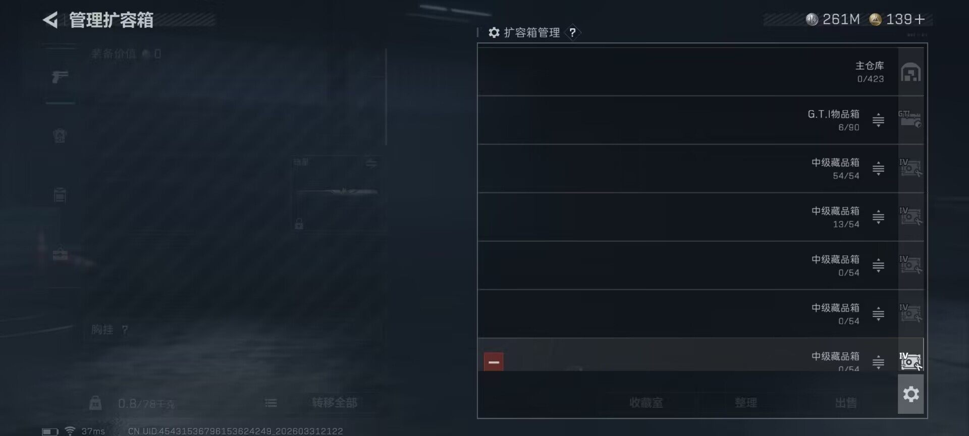 SJZEY485671三角洲行动账号详情图12