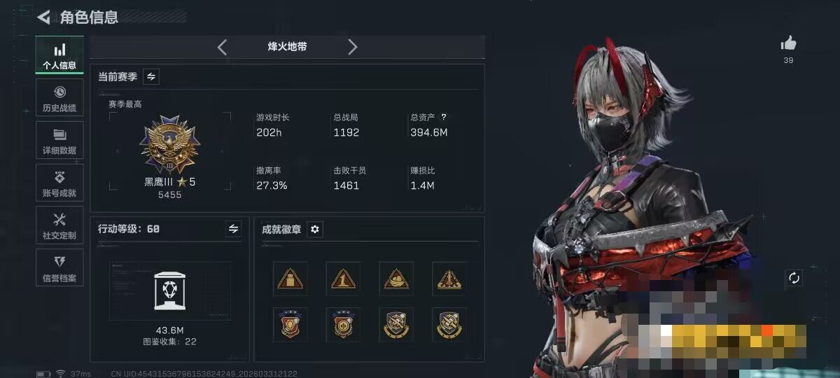 SJZEY485671三角洲行动账号详情图7