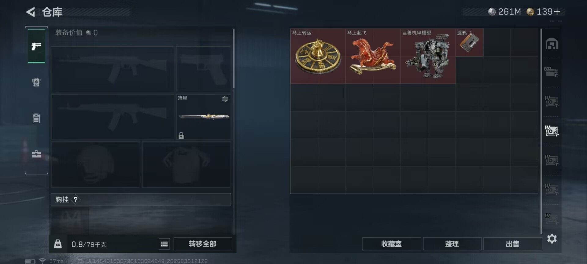 SJZEY485671三角洲行动账号详情图16