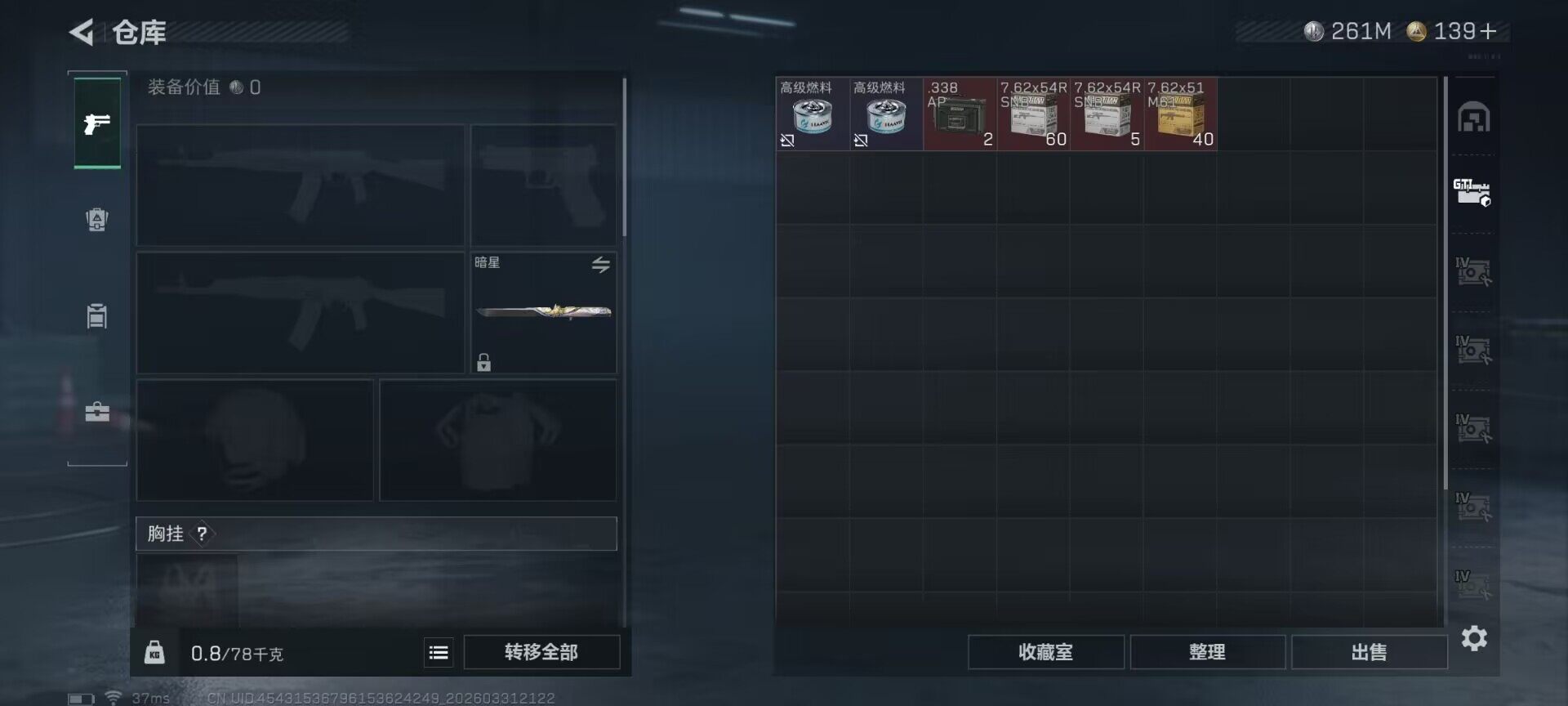 SJZEY485671三角洲行动账号详情图18