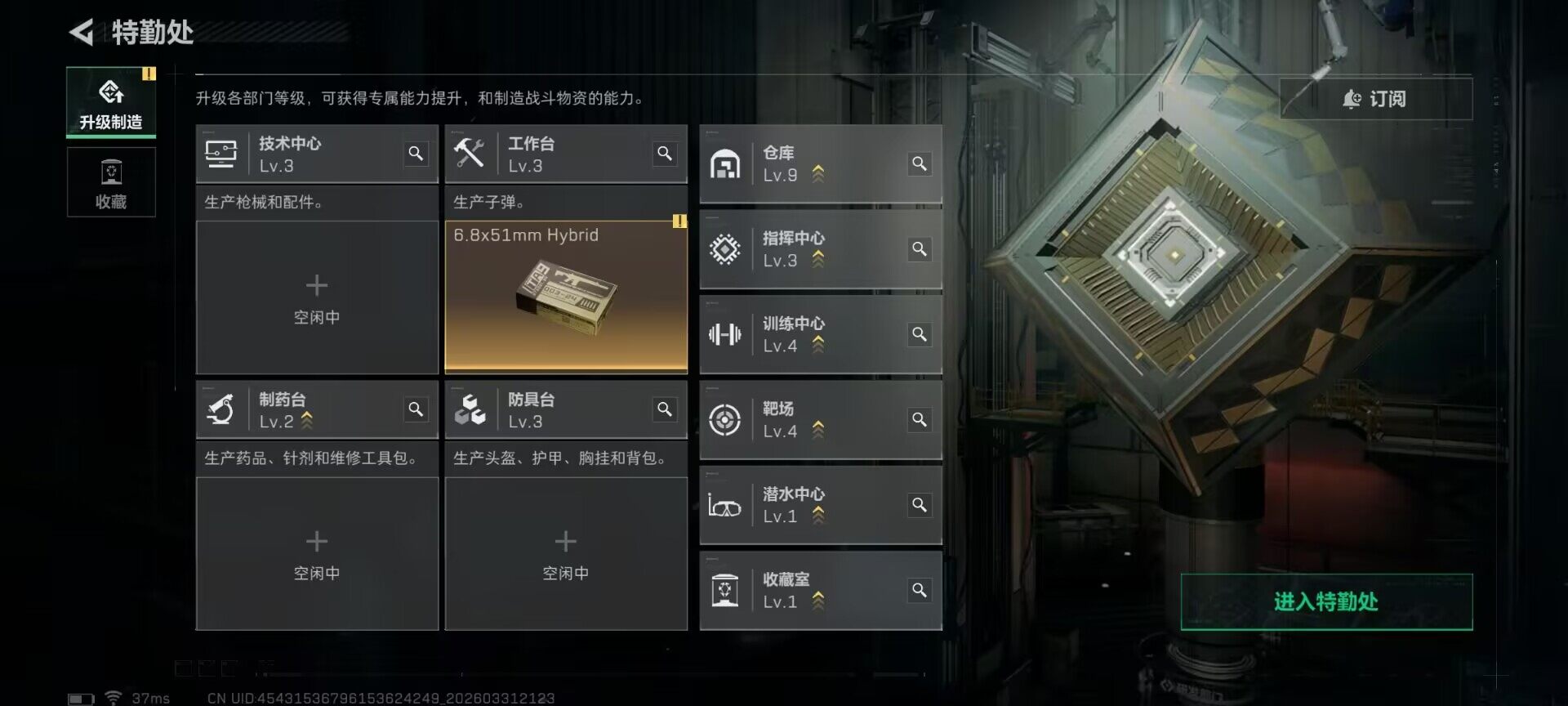 SJZEY485671三角洲行动账号详情图25