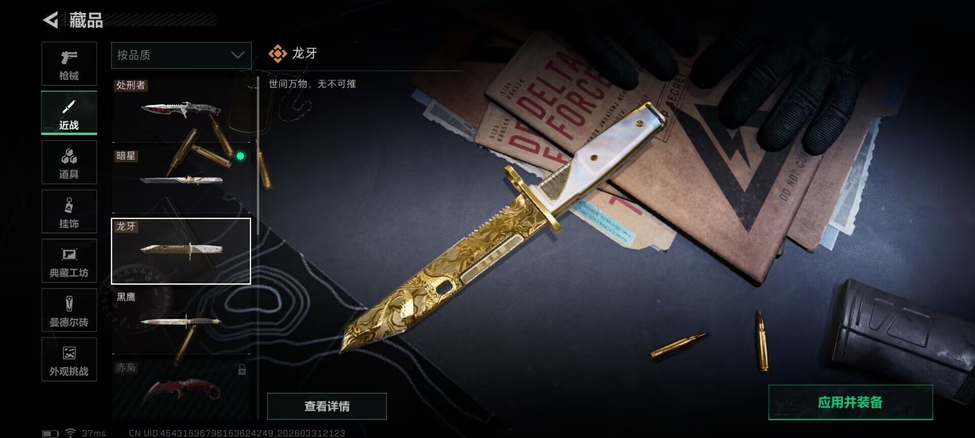 SJZEY485671三角洲行动账号详情图26