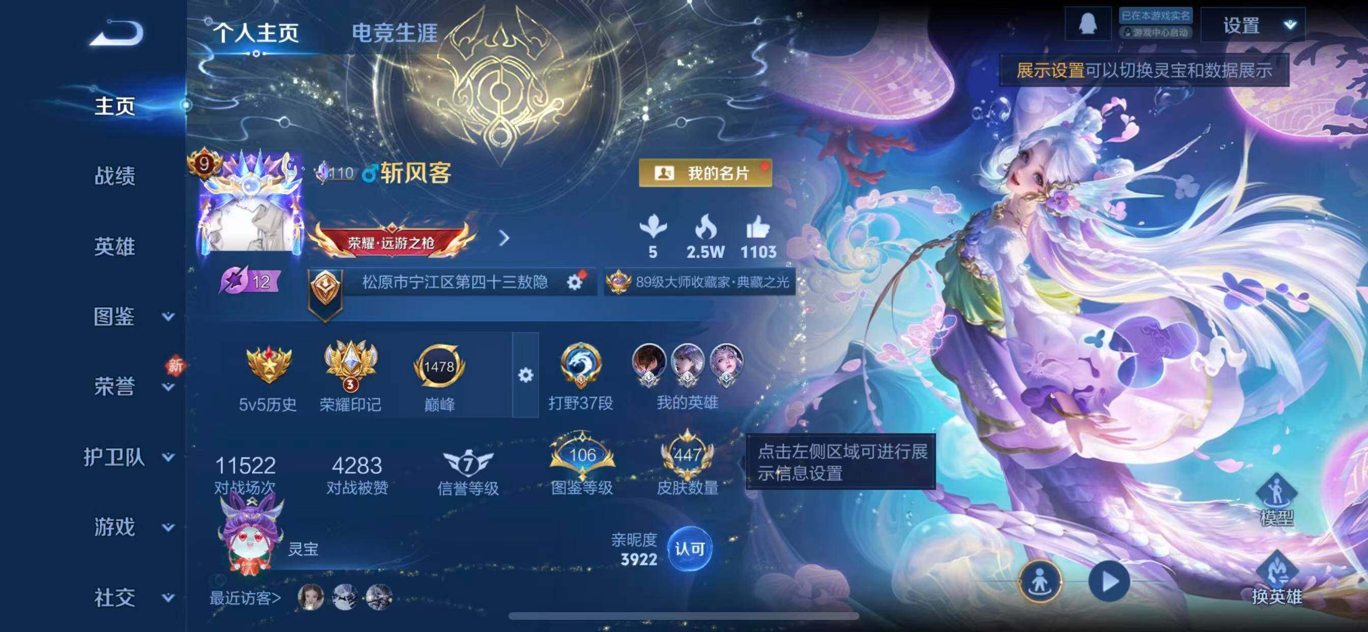 WZLX4275972王者荣耀账号详情图2