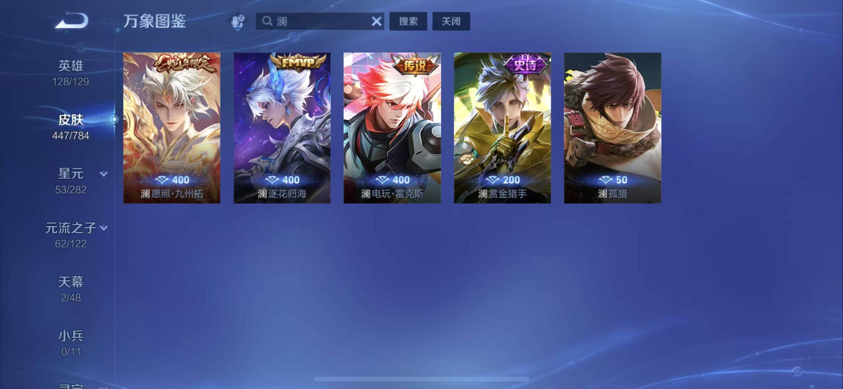 WZLX4275972王者荣耀账号详情图6