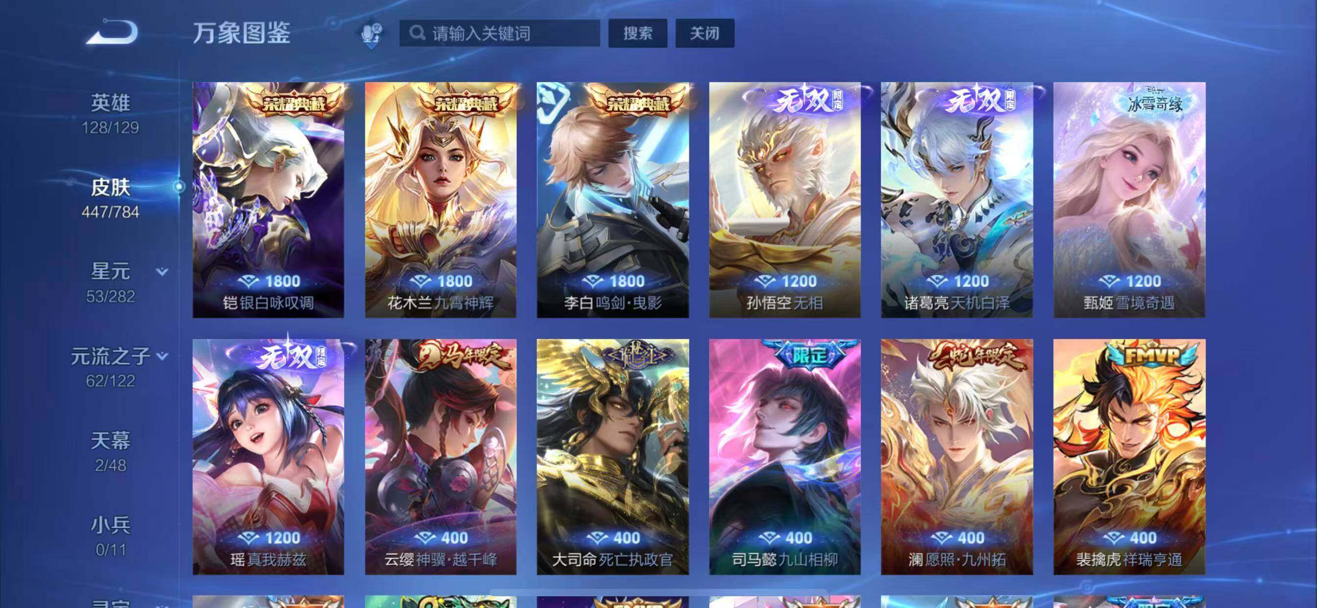 WZLX4275972王者荣耀账号详情图7