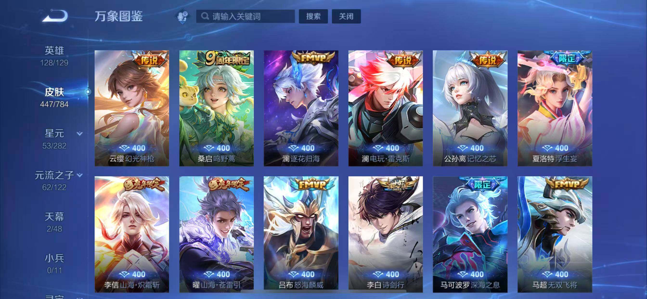 WZLX4275972王者荣耀账号详情图8