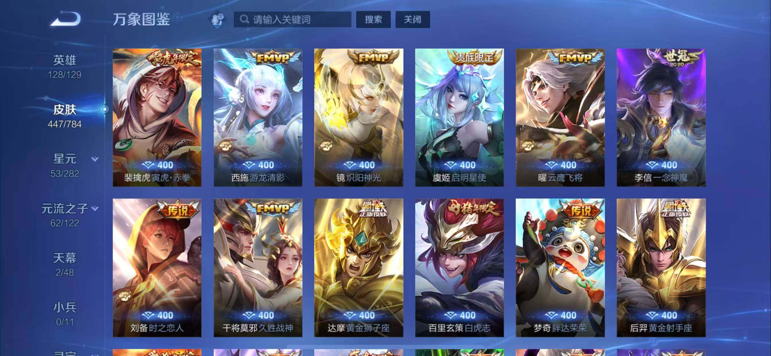 WZLX4275972王者荣耀账号详情图9