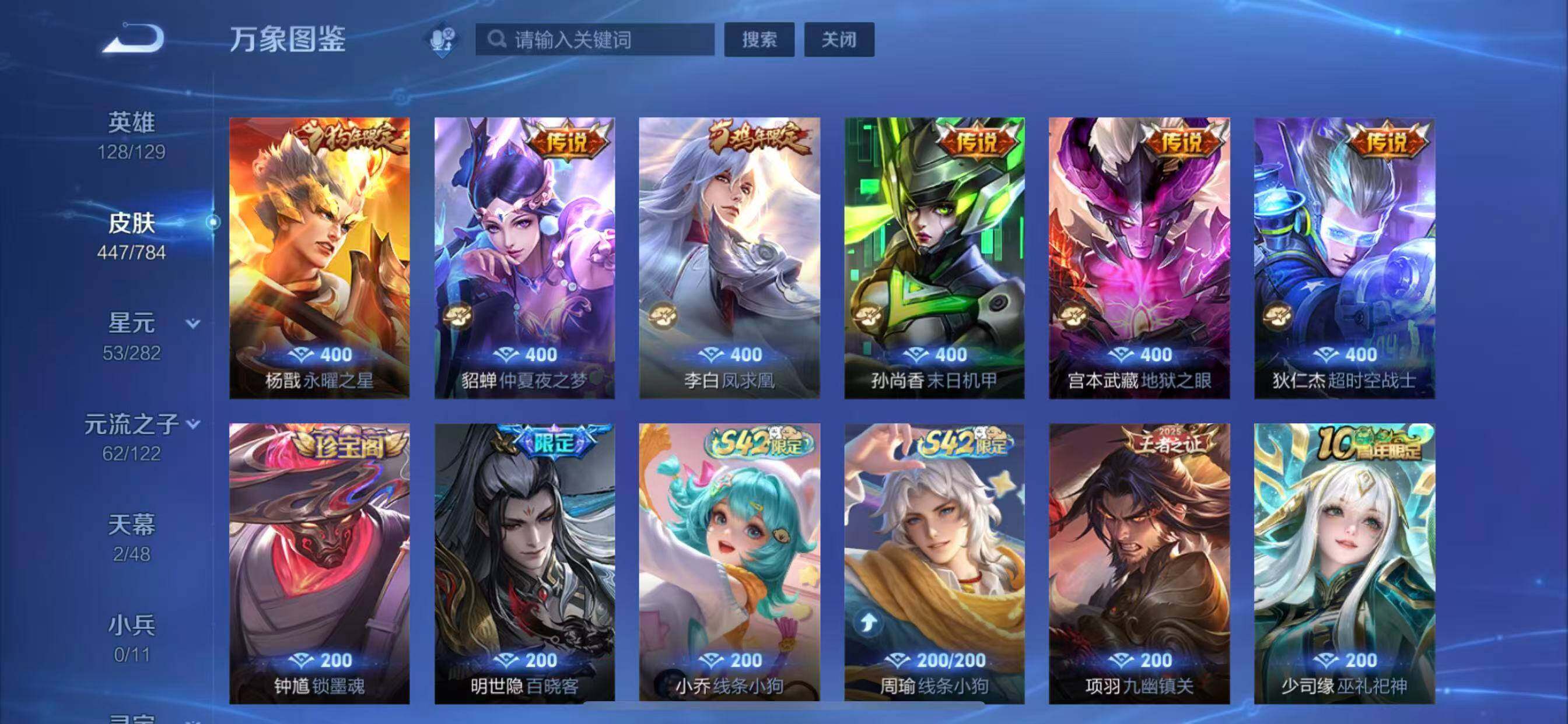 WZLX4275972王者荣耀账号详情图10