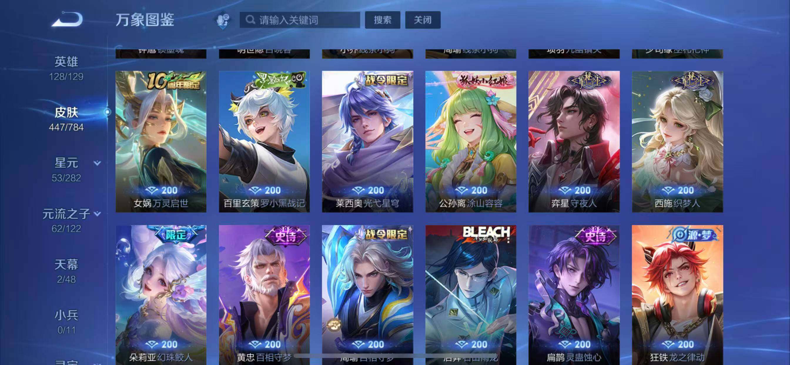 WZLX4275972王者荣耀账号详情图11