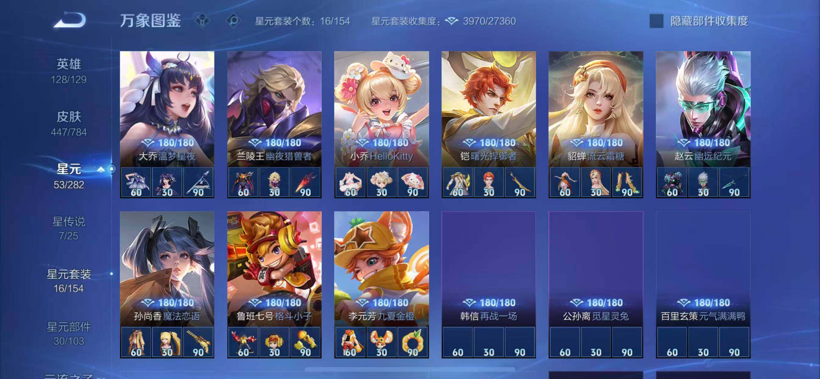 WZLX4275972王者荣耀账号详情图13