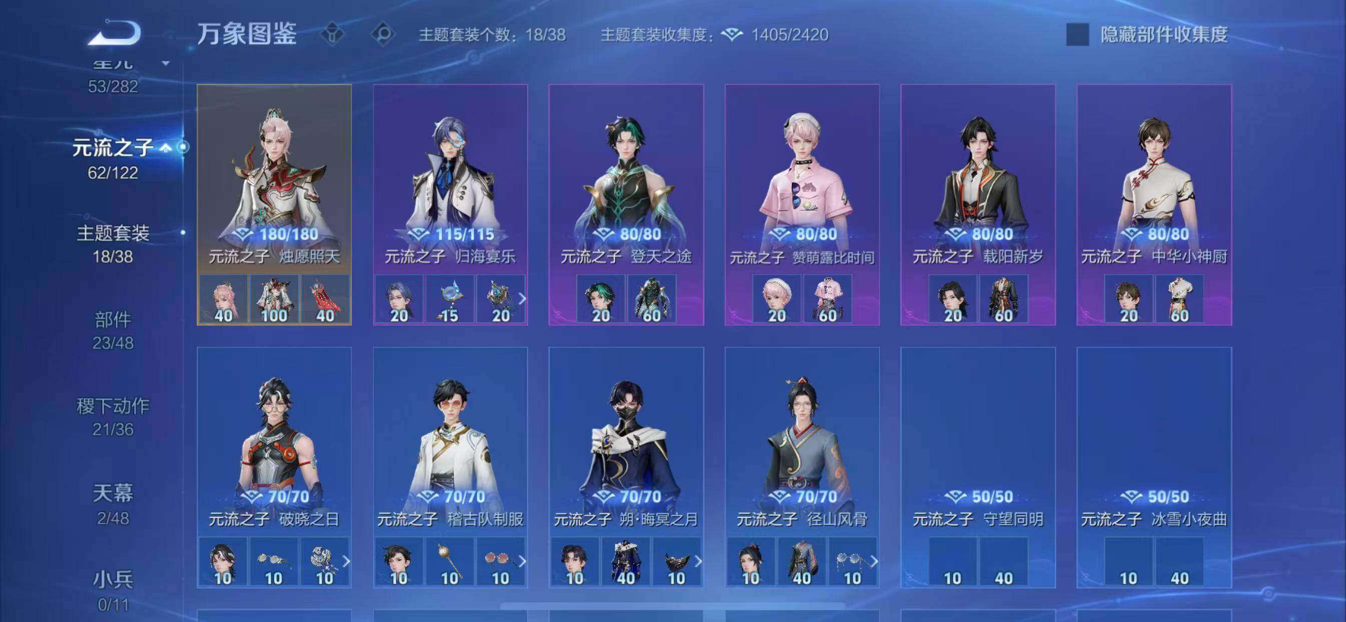 WZLX4275972王者荣耀账号详情图14