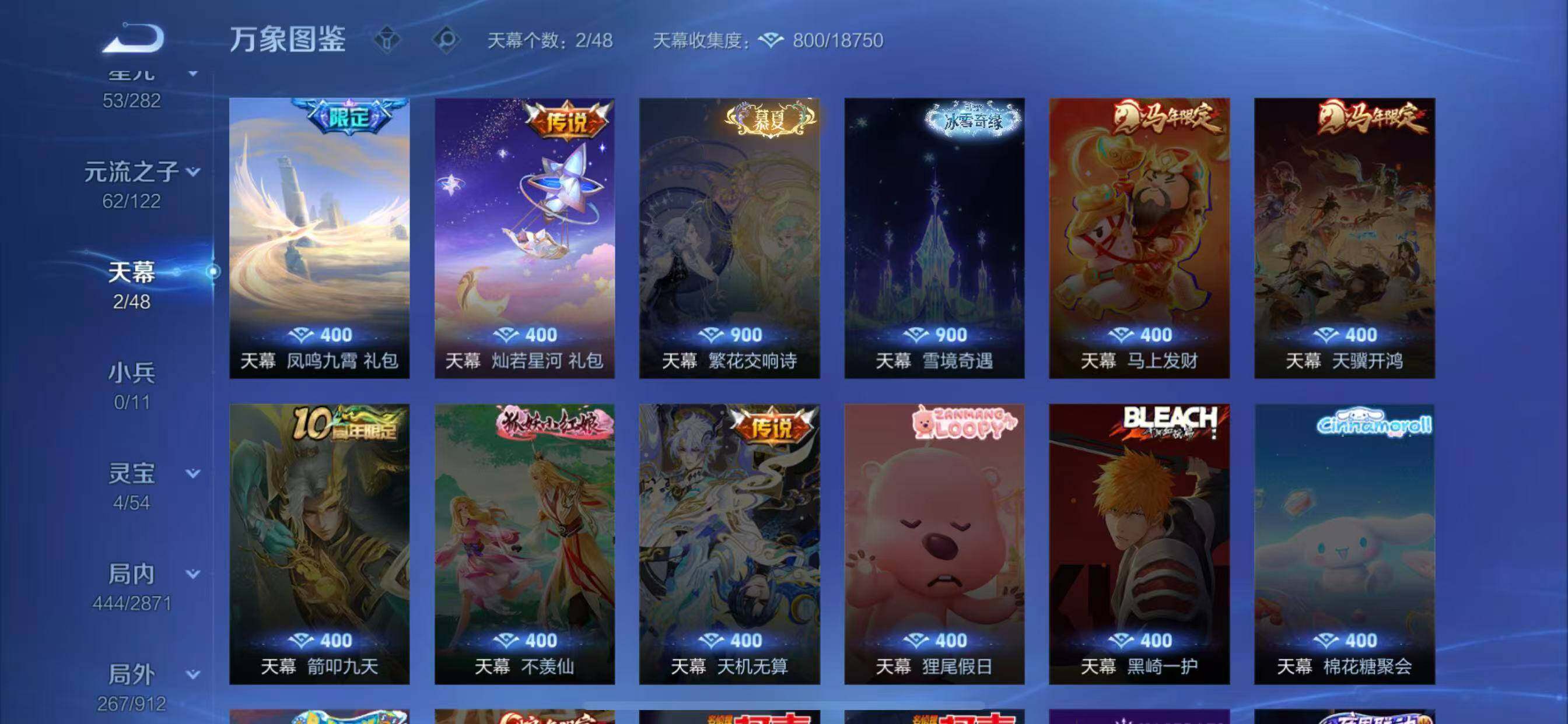 WZLX4275972王者荣耀账号详情图15