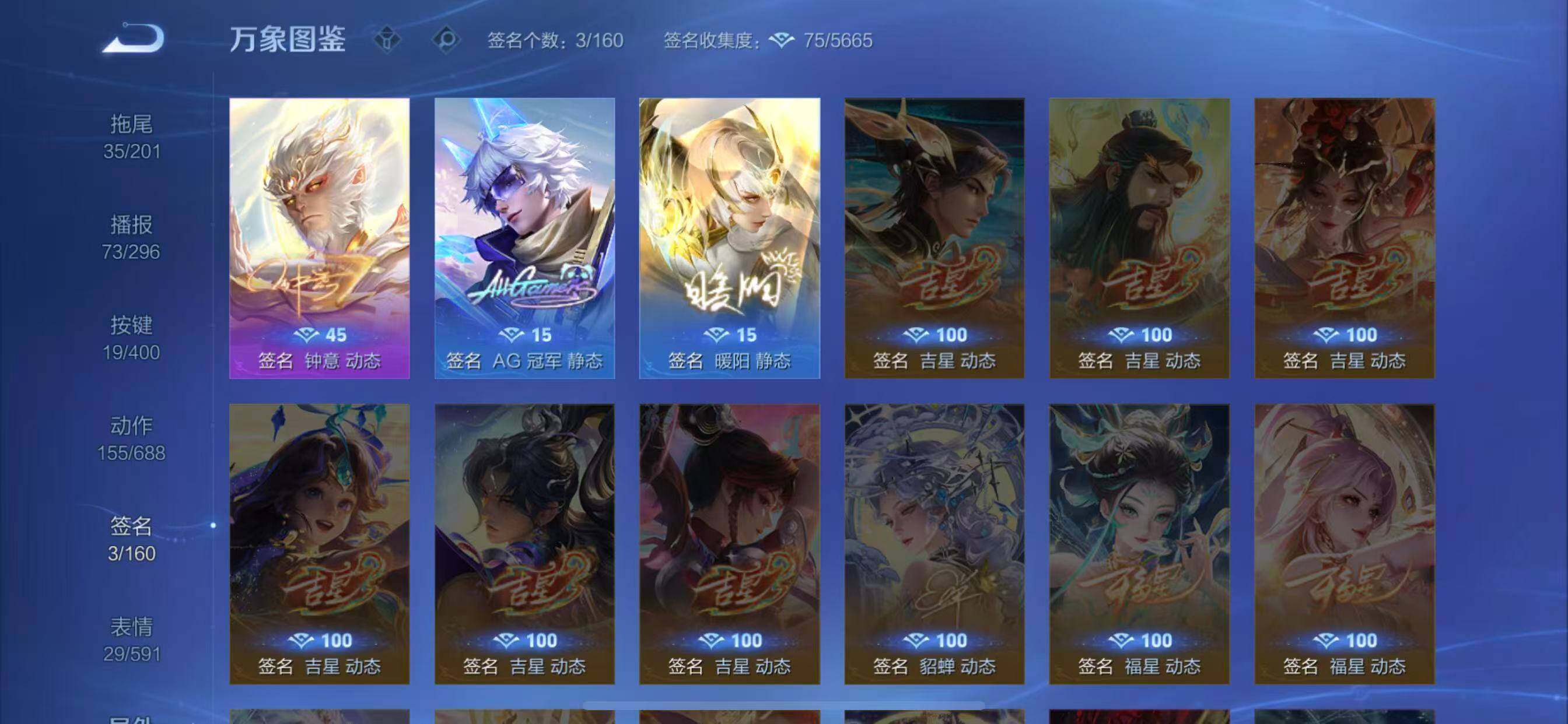 WZLX4275972王者荣耀账号详情图17