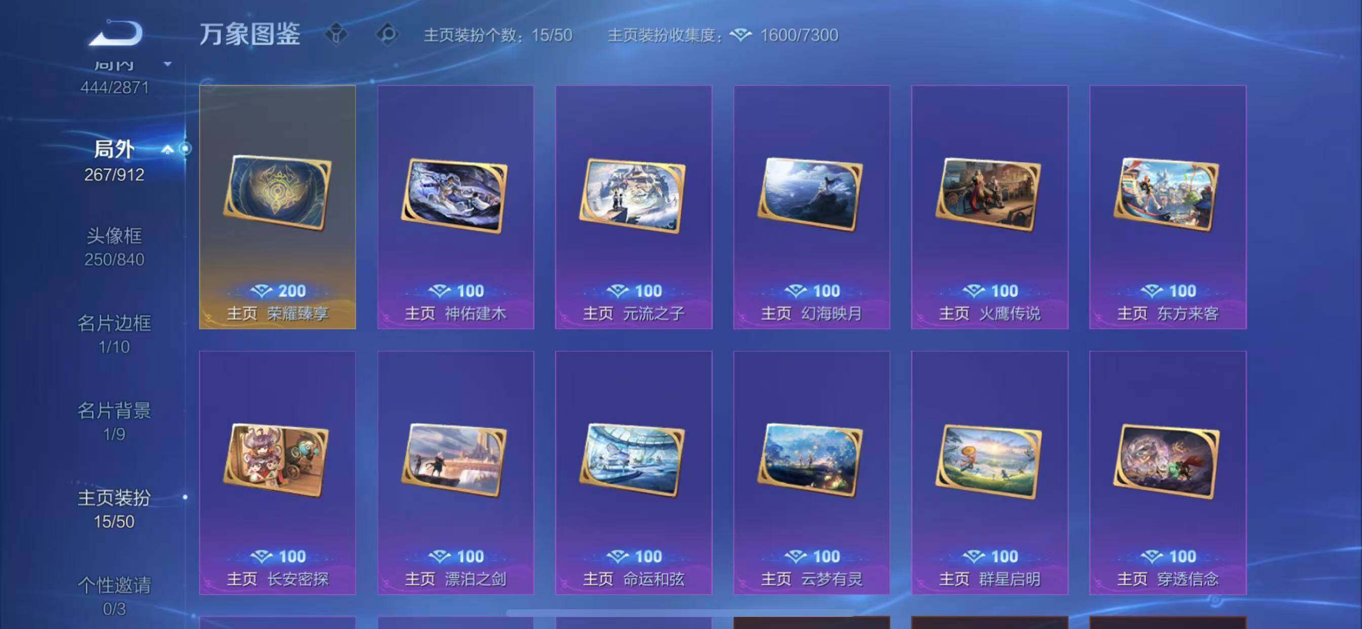 WZLX4275972王者荣耀账号详情图18