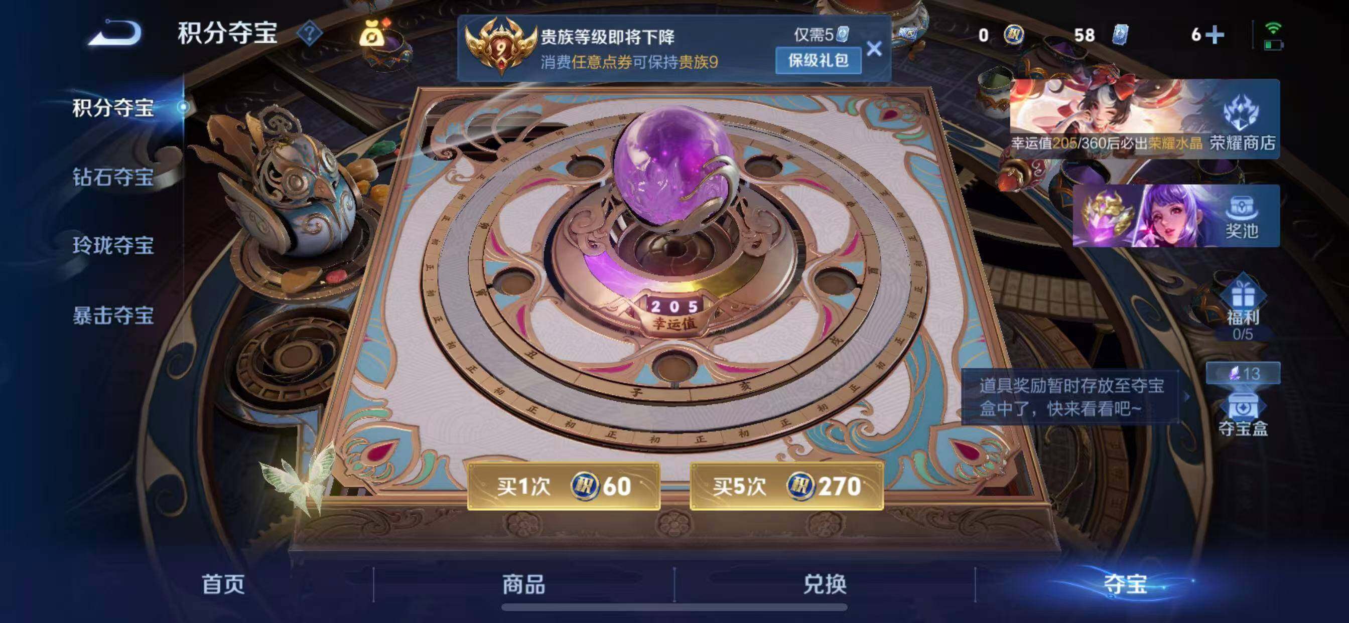 WZLX4275972王者荣耀账号详情图19