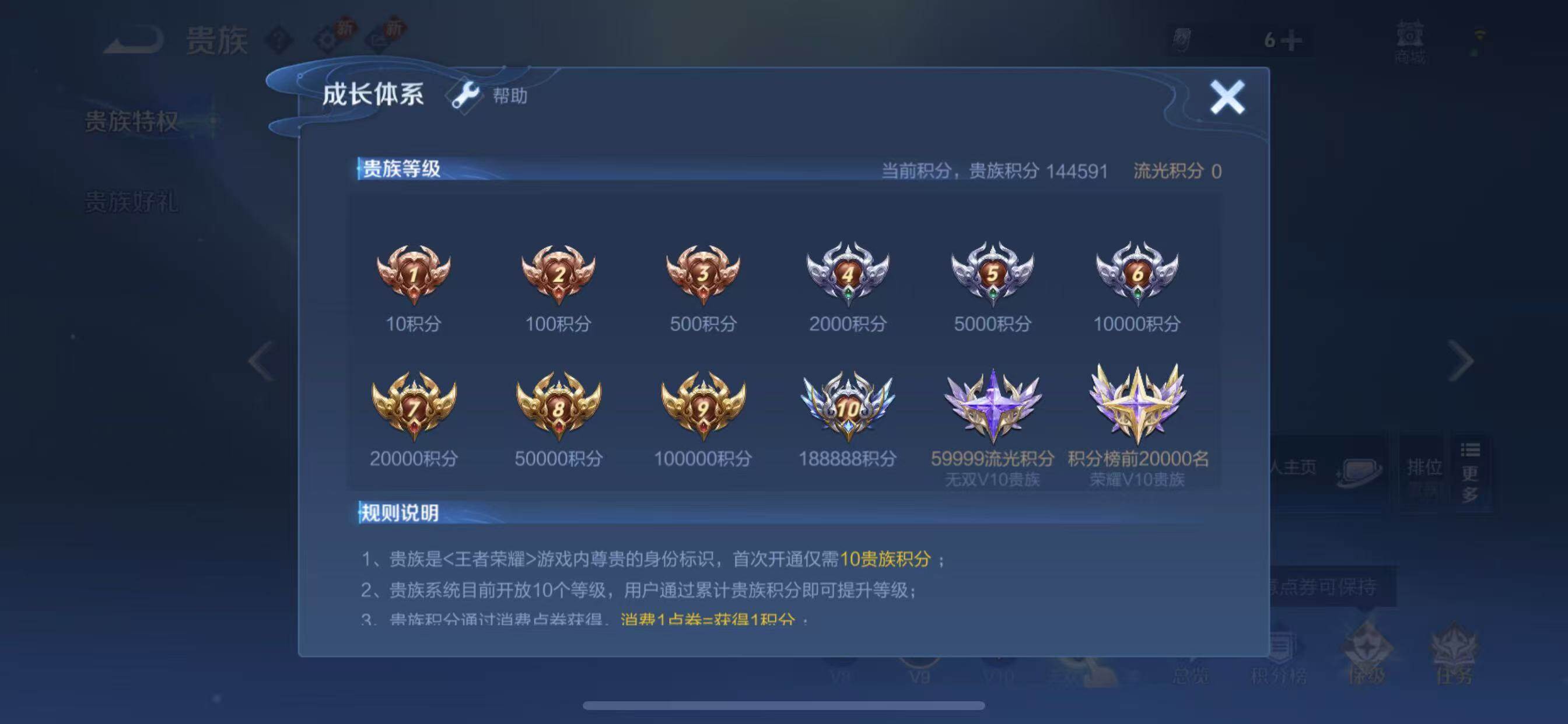 WZLX4275972王者荣耀账号详情图22