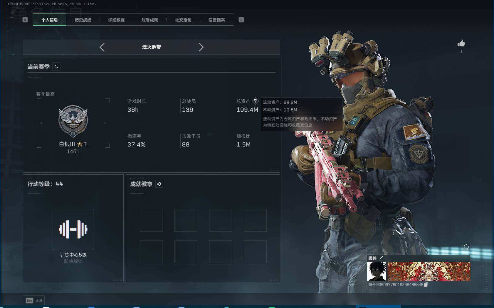 SJZEY485886三角洲行动账号详情图4