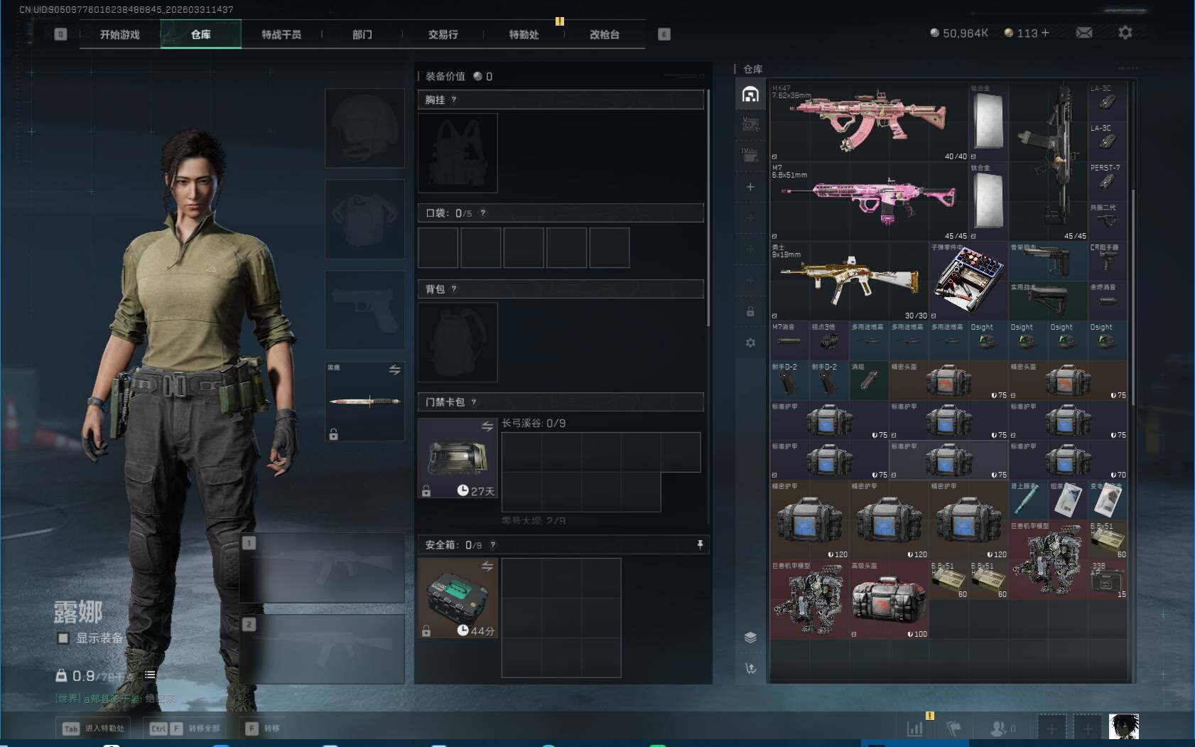 SJZEY485886三角洲行动账号详情图5