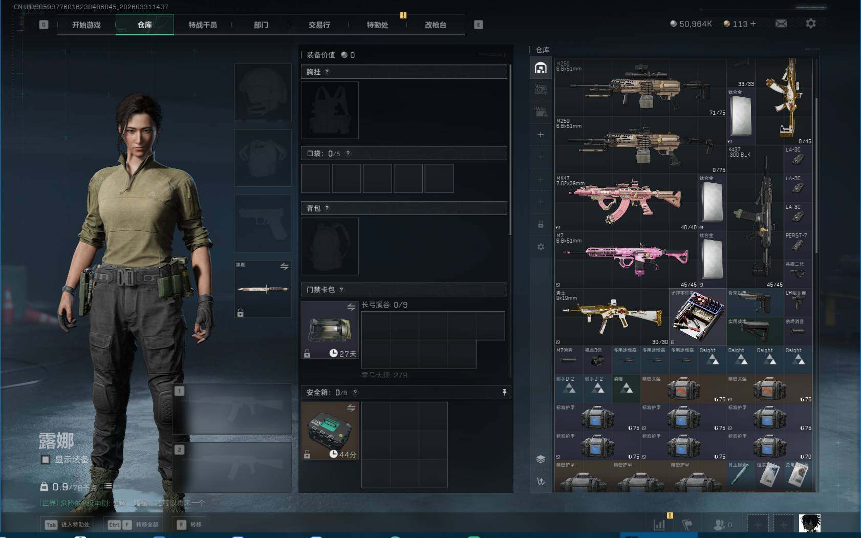 SJZEY485886三角洲行动账号详情图6