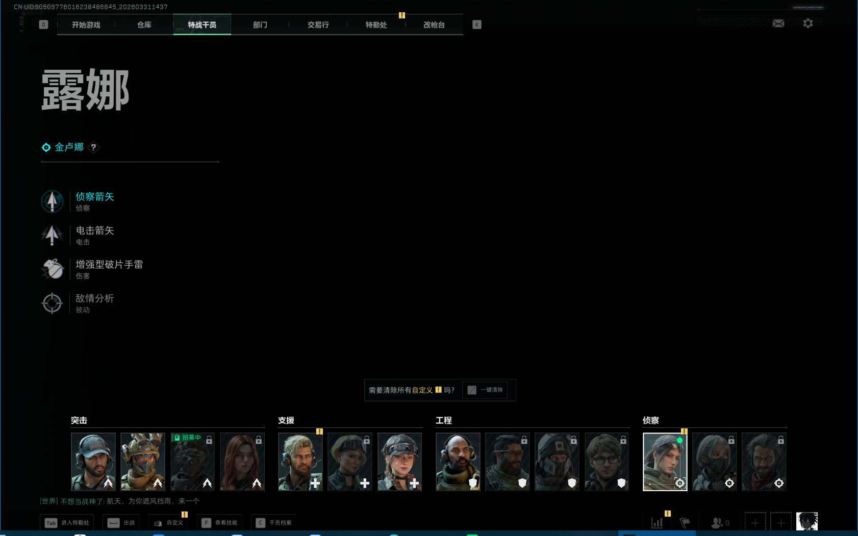 SJZEY485886三角洲行动账号详情图7