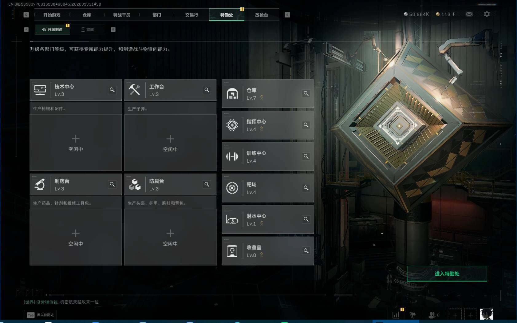 SJZEY485886三角洲行动账号详情图8