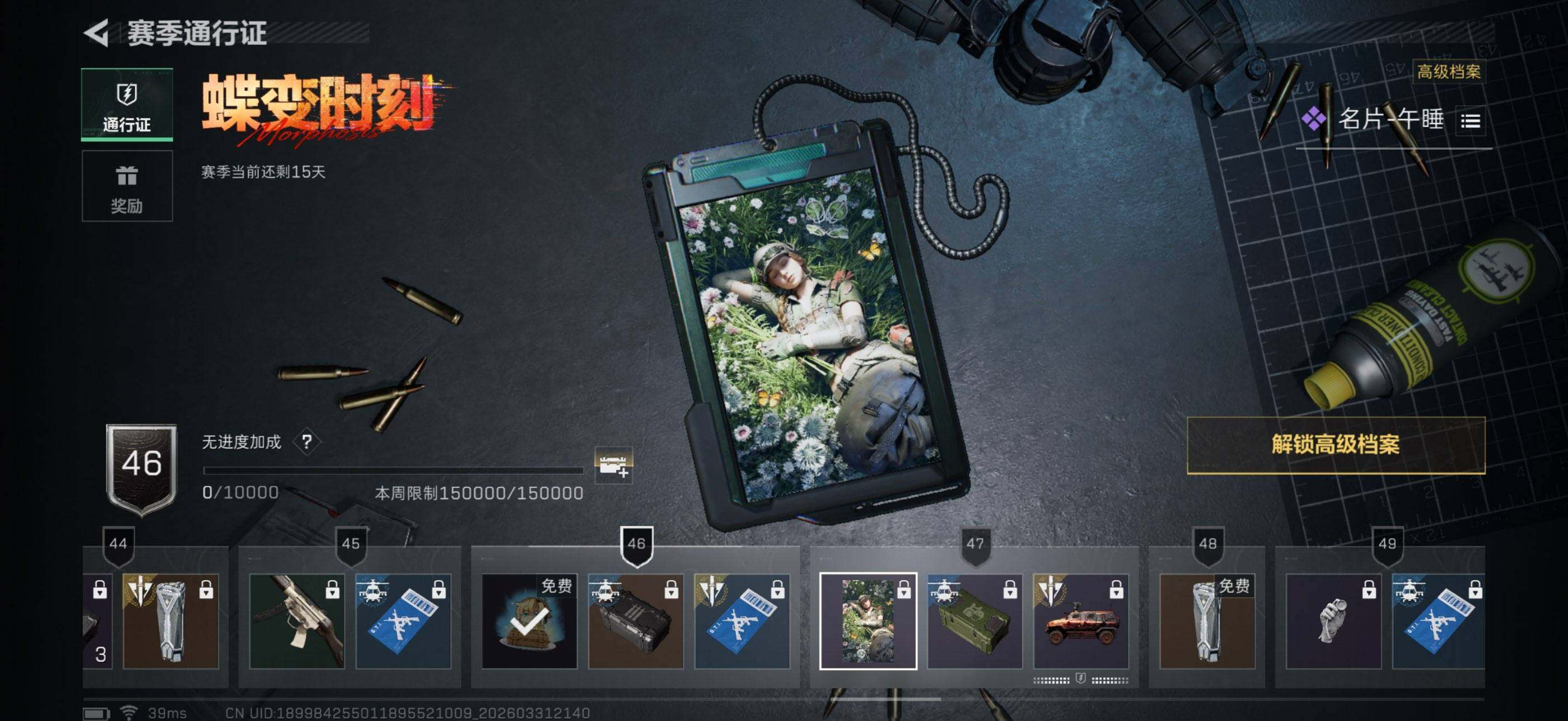 SJZEY486173三角洲行动账号详情图4