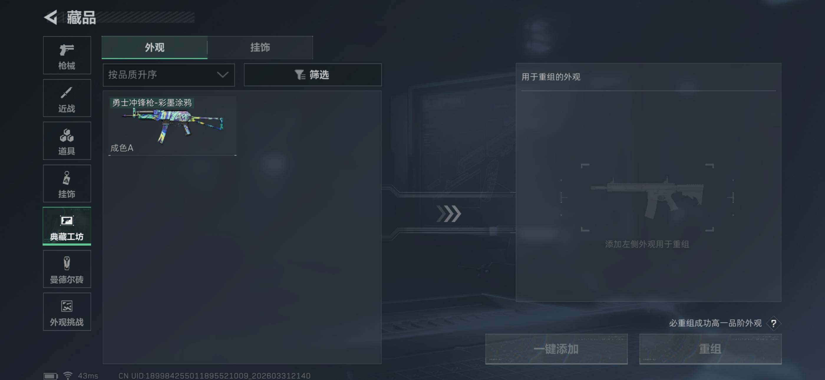 SJZEY486173三角洲行动账号详情图5