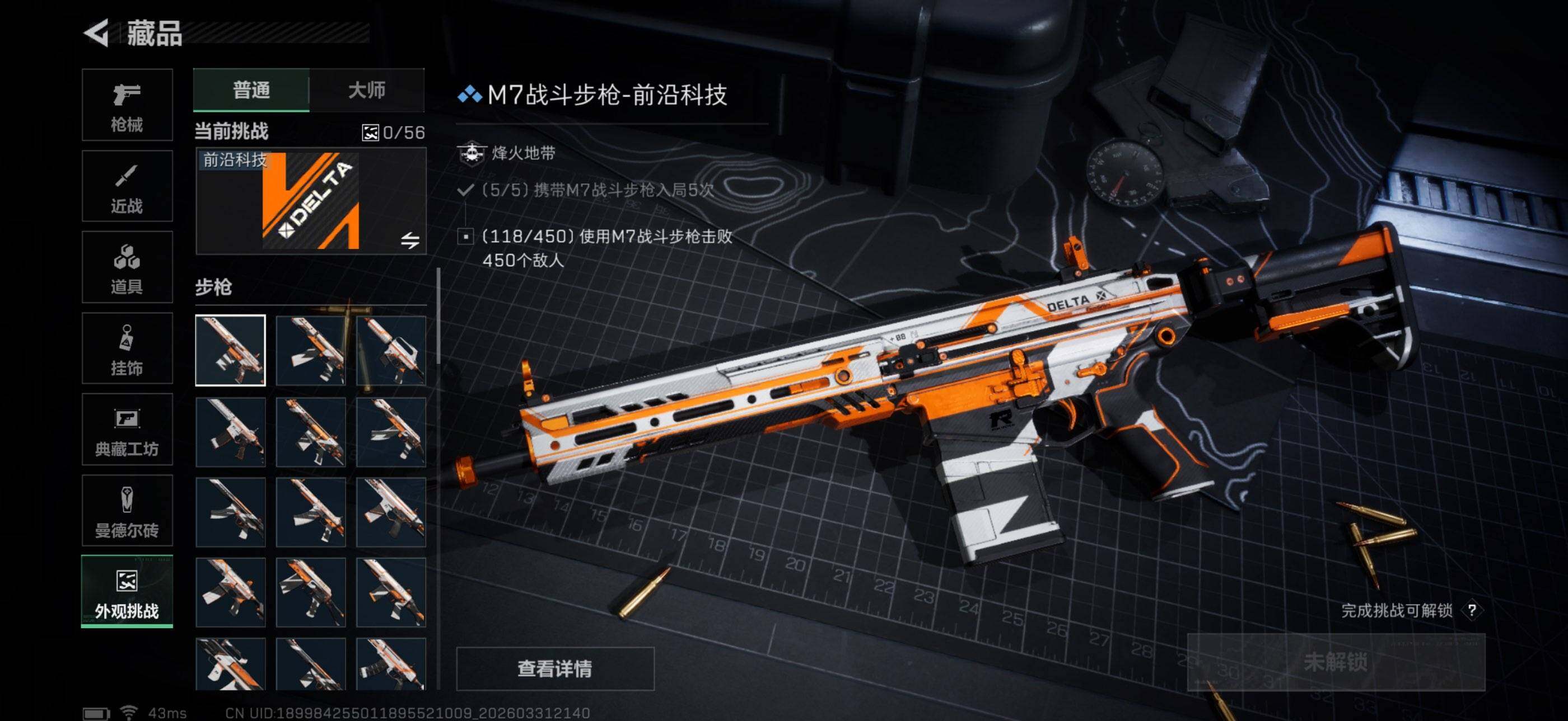 SJZEY486173三角洲行动账号详情图6