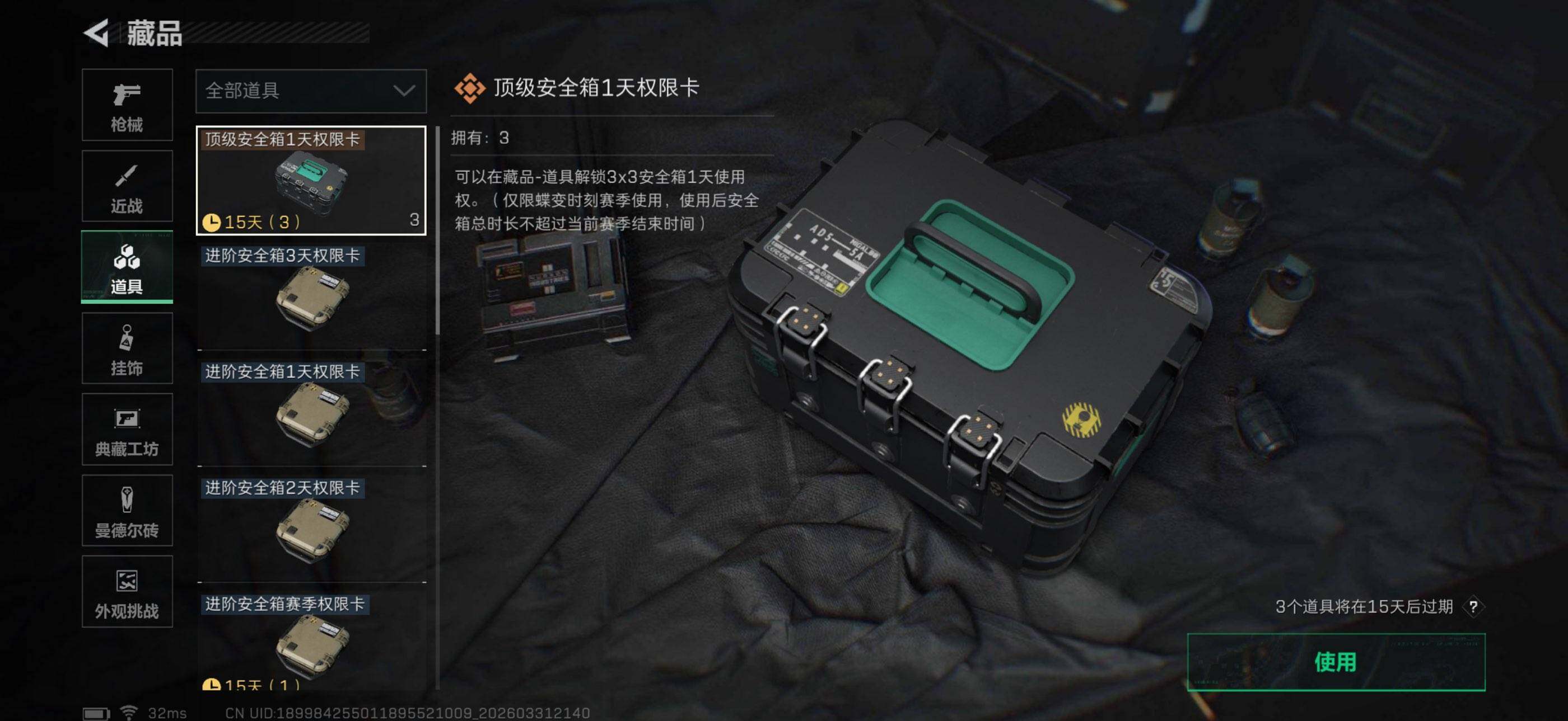 SJZEY486173三角洲行动账号详情图8