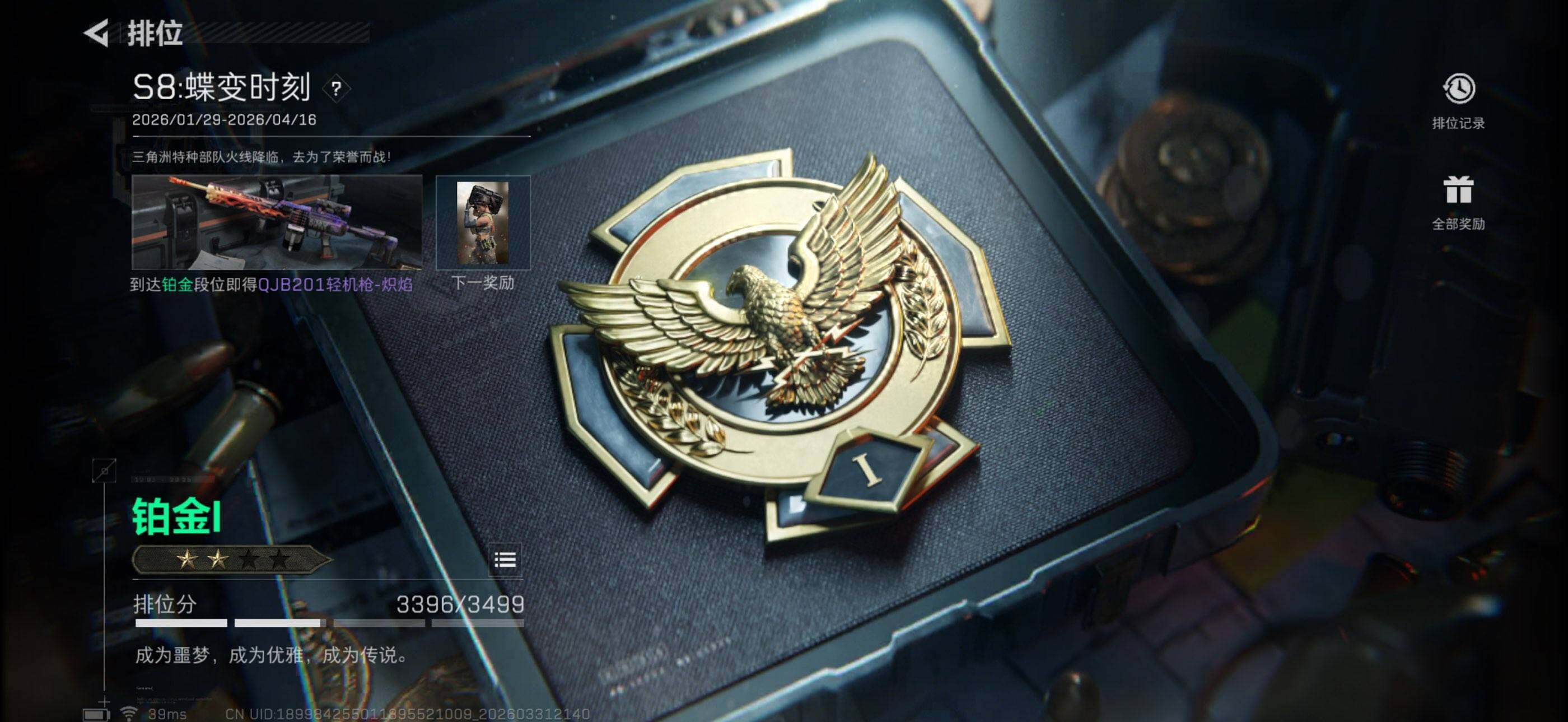 SJZEY486173三角洲行动账号详情图9