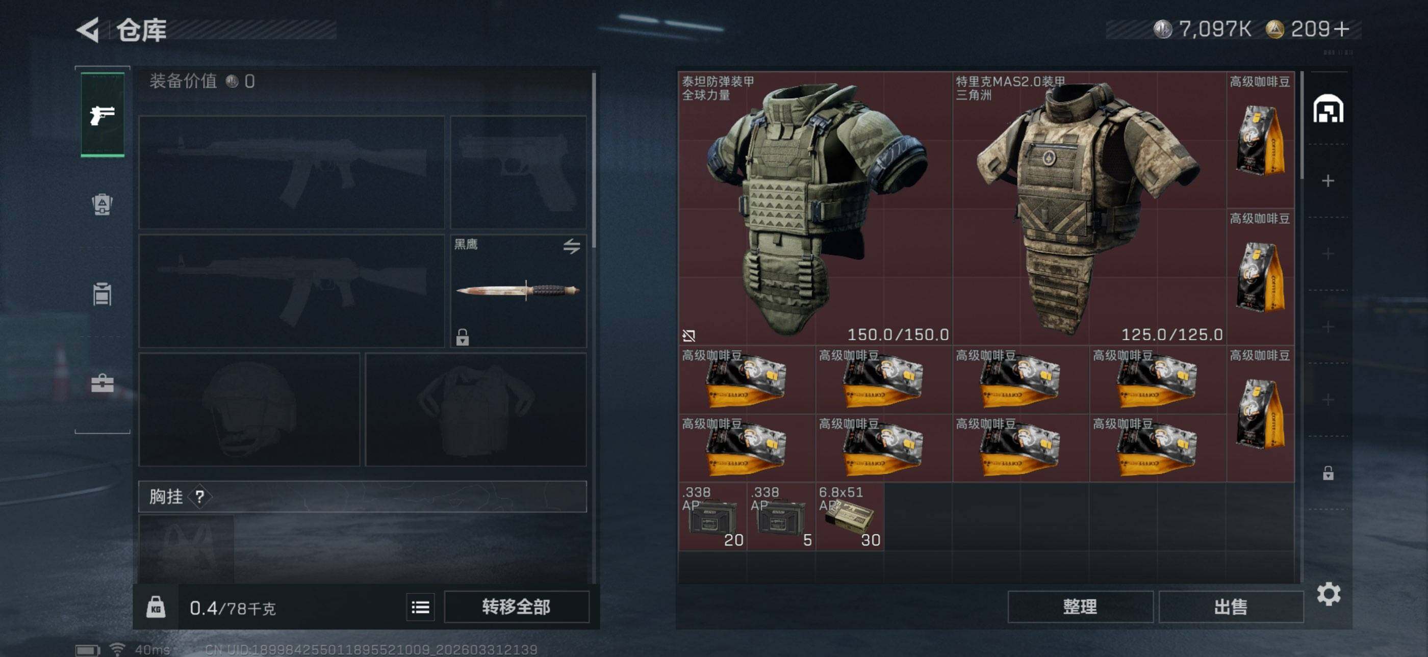 SJZEY486173三角洲行动账号详情图10