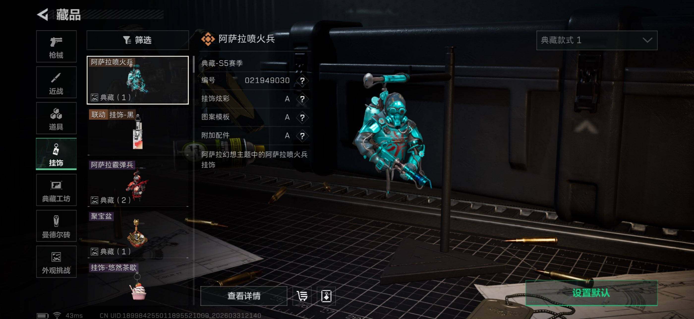 SJZEY486173三角洲行动账号详情图12