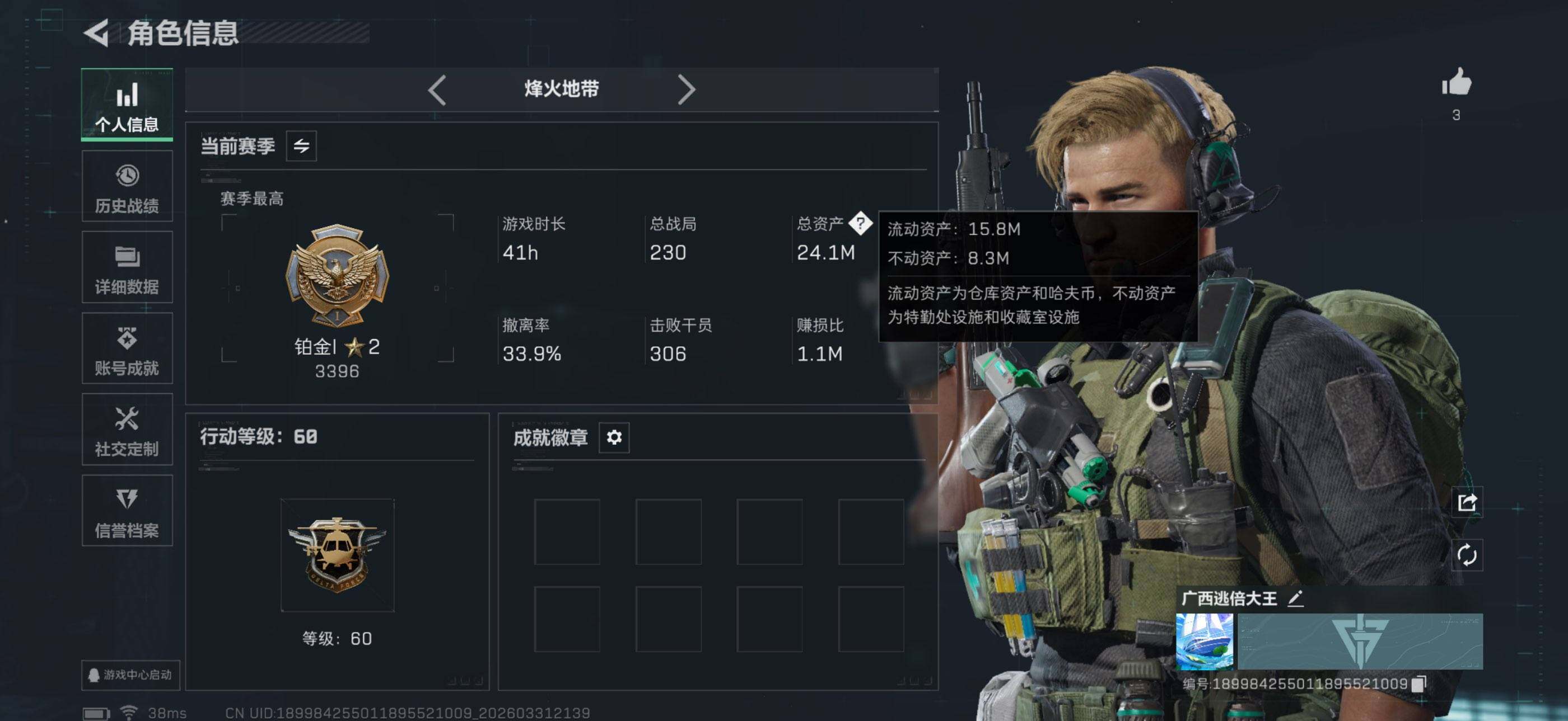 SJZEY486173三角洲行动账号详情图13