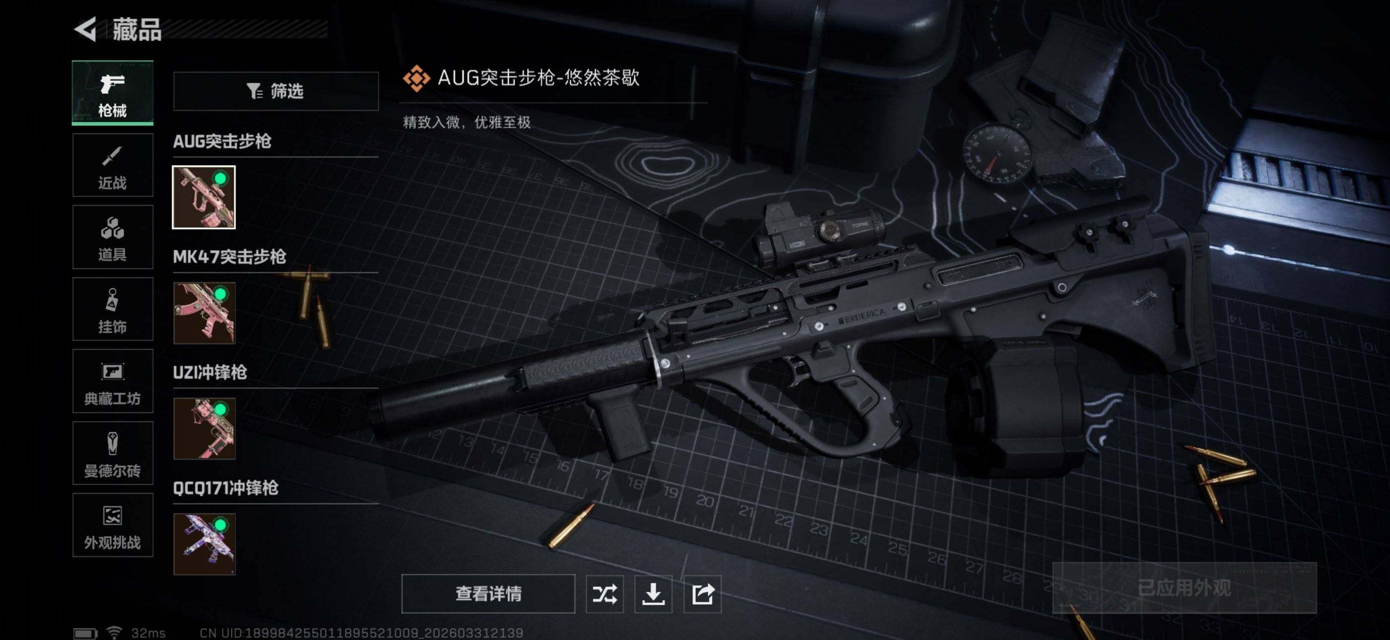 SJZEY486173三角洲行动账号详情图14