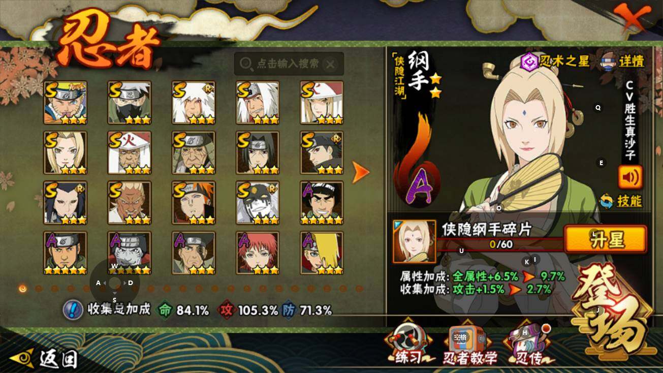 HYEY425910火影忍者账号详情图4 HYEY425910火影忍者账号详情图4