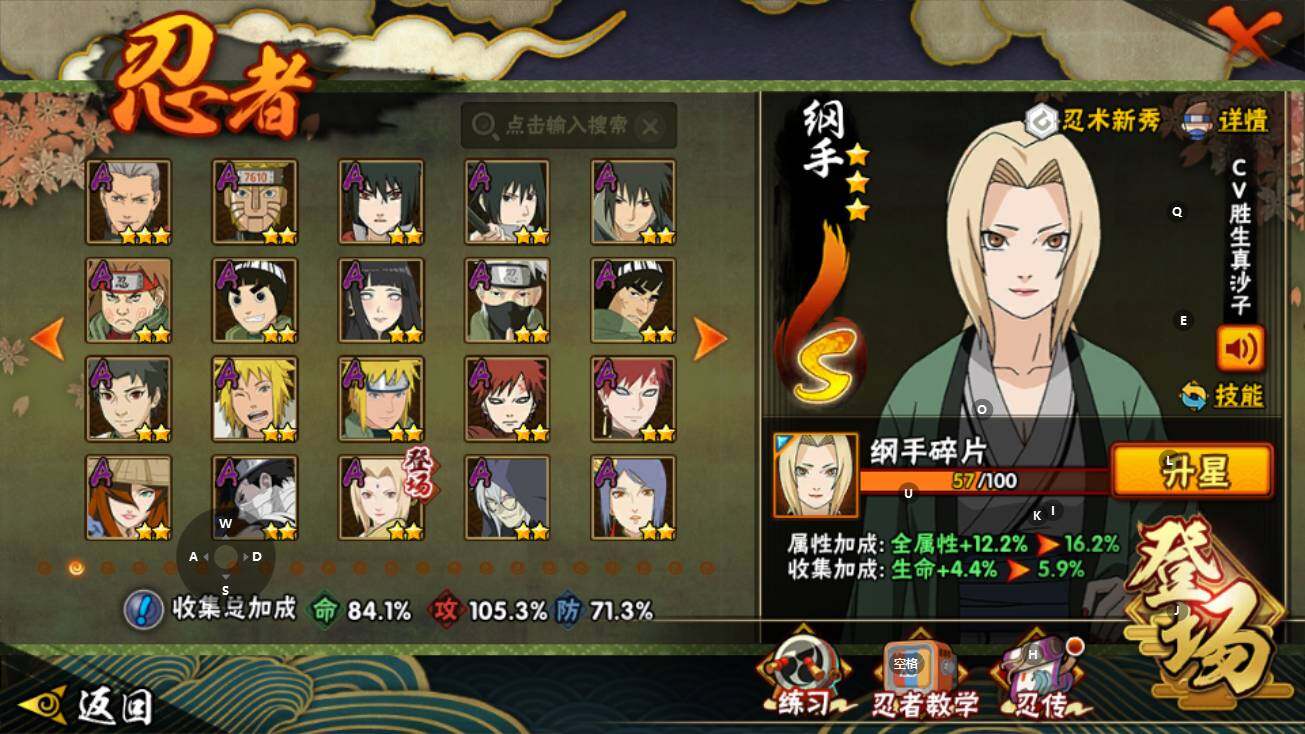 HYEY425910火影忍者账号详情图5 HYEY425910火影忍者账号详情图5