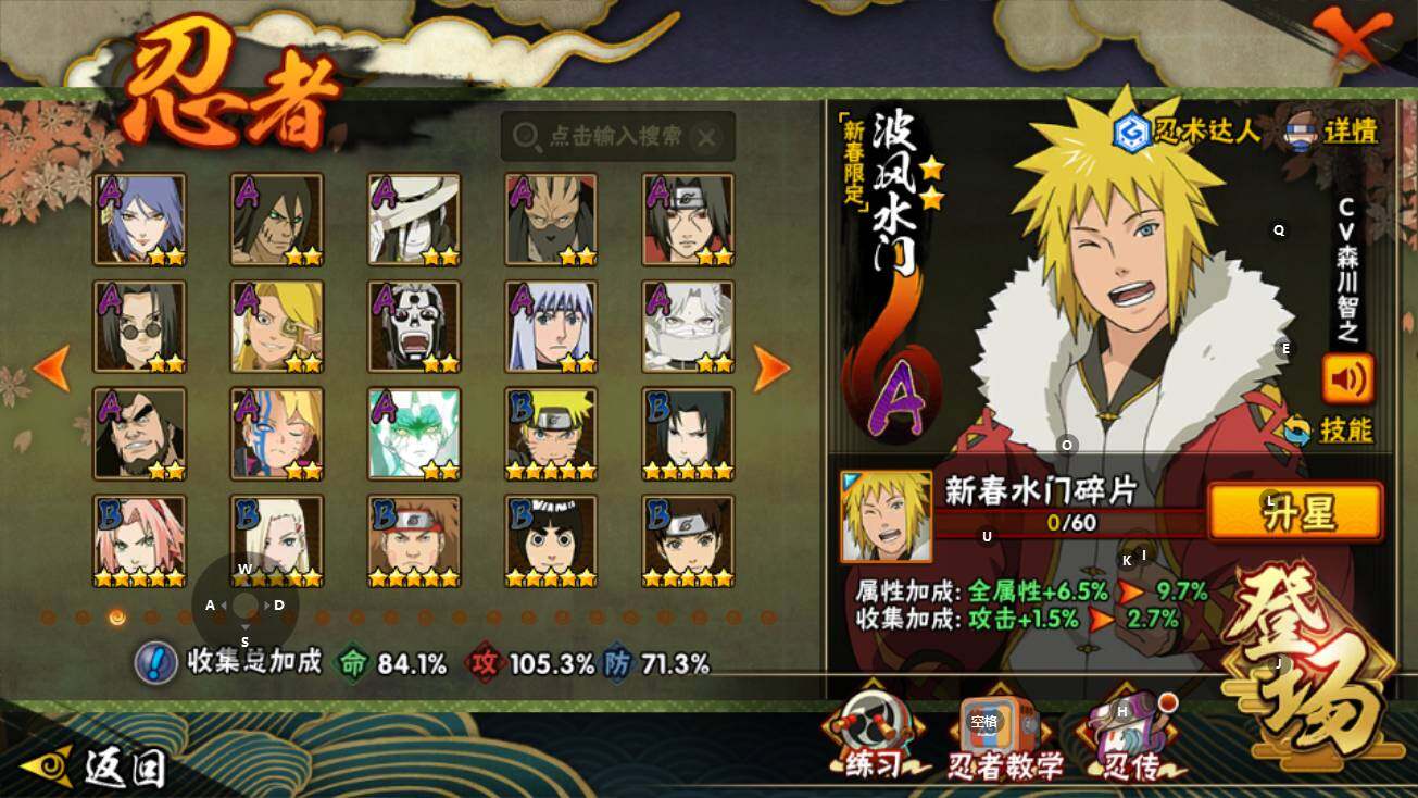 HYEY425910火影忍者账号详情图6 HYEY425910火影忍者账号详情图6