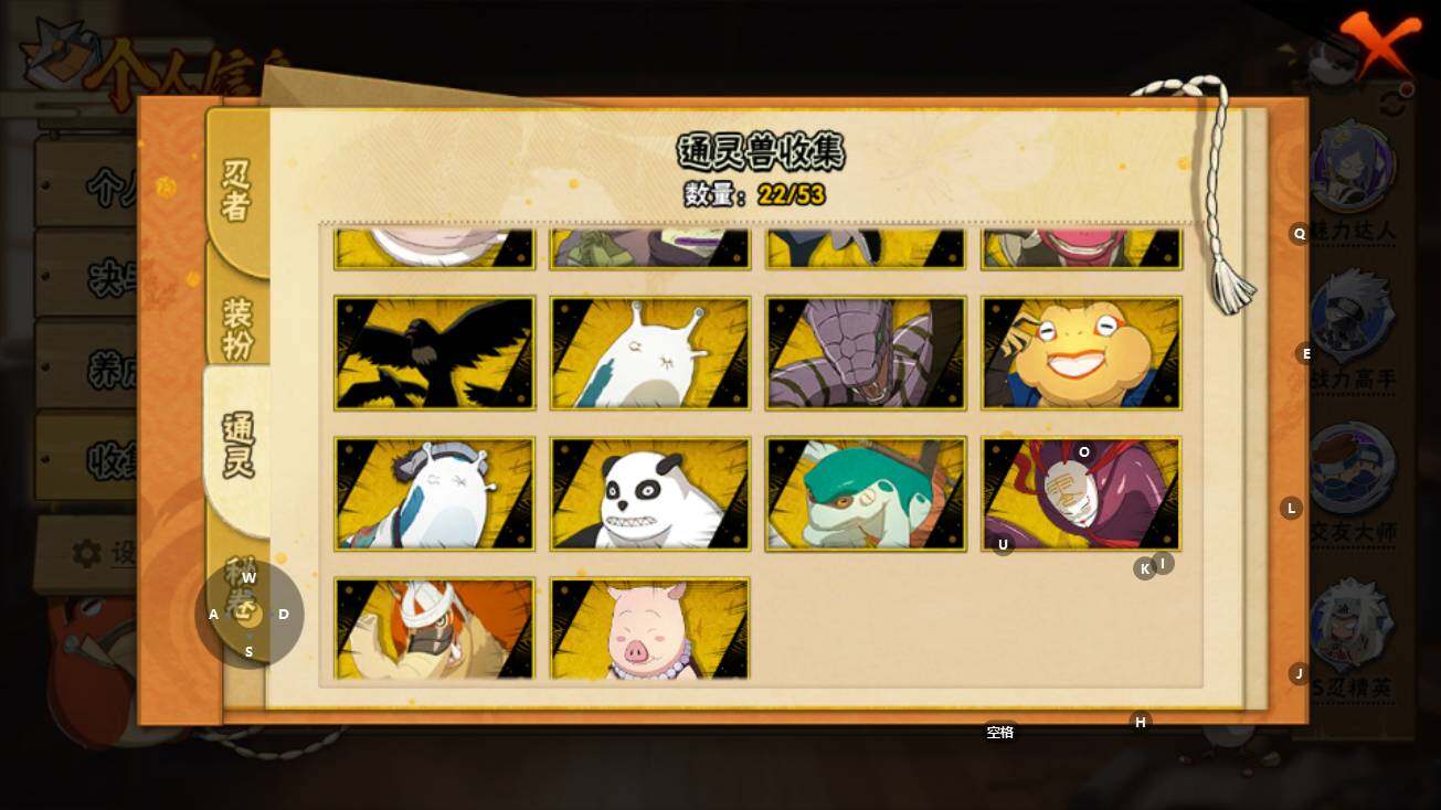 HYEY425910火影忍者账号详情图7 HYEY425910火影忍者账号详情图7