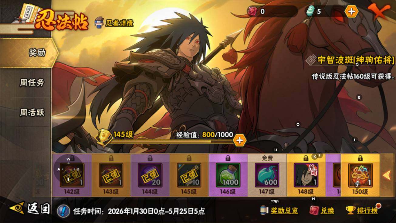 HYEY425910火影忍者账号详情图8 HYEY425910火影忍者账号详情图8